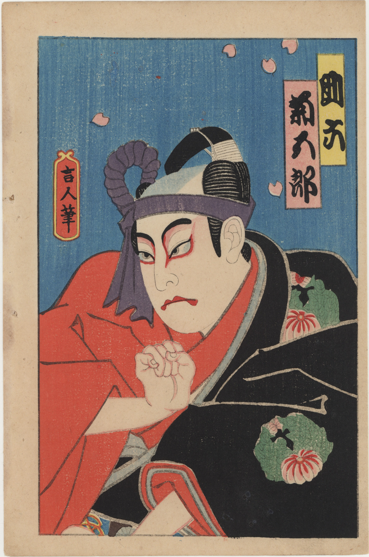 Kikugorō in the role of Sukeroku